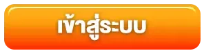 ama659 เข้าสู่ระบบ